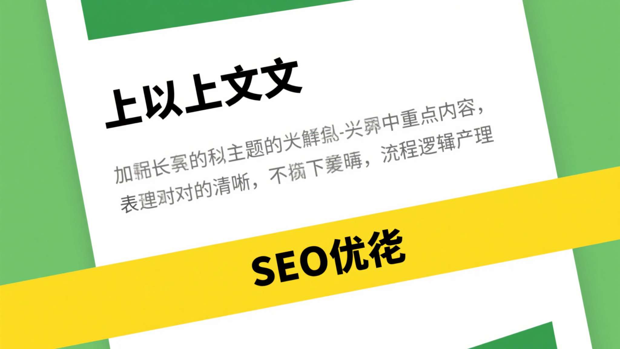 维拉对切尔西 以上文章中的重点内容通过加粗或倾斜标记突出表现,同时围绕着主题紧扣关键词,全程逻